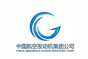 中國航空發(fā)動機(jī)集團(tuán)公司
