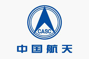 中國航天科技集團(tuán)