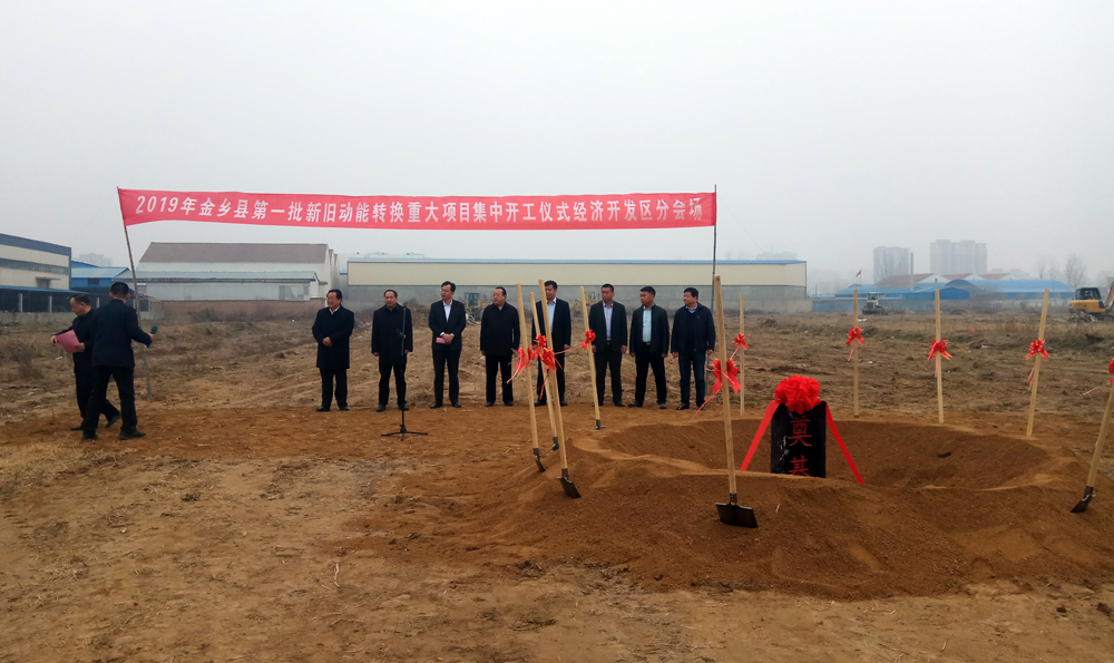 山東輝瑞管業(yè)投資物流包裝制品產(chǎn)業(yè)園項目，舉行開工儀式